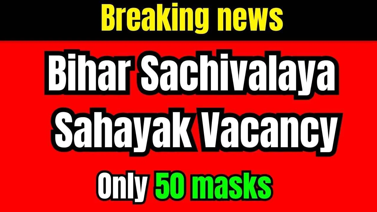 Bihar Sachivalaya Sahayak