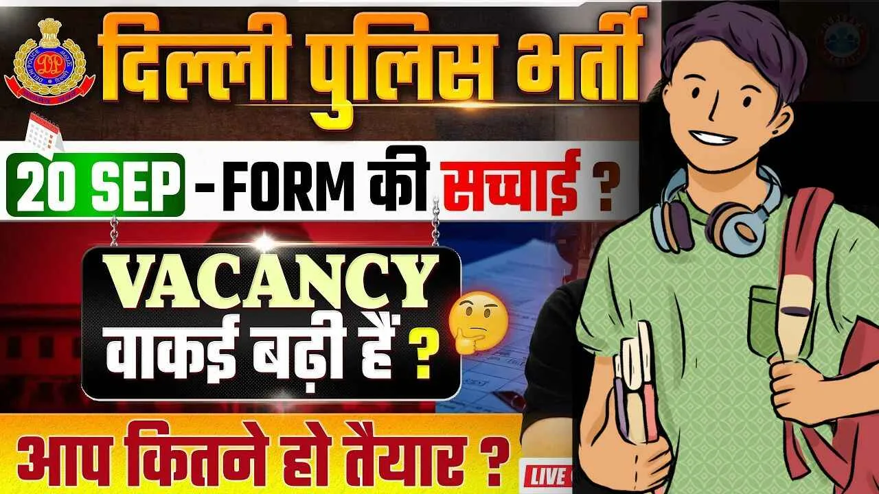 Delhi Police New Vacancy 2025