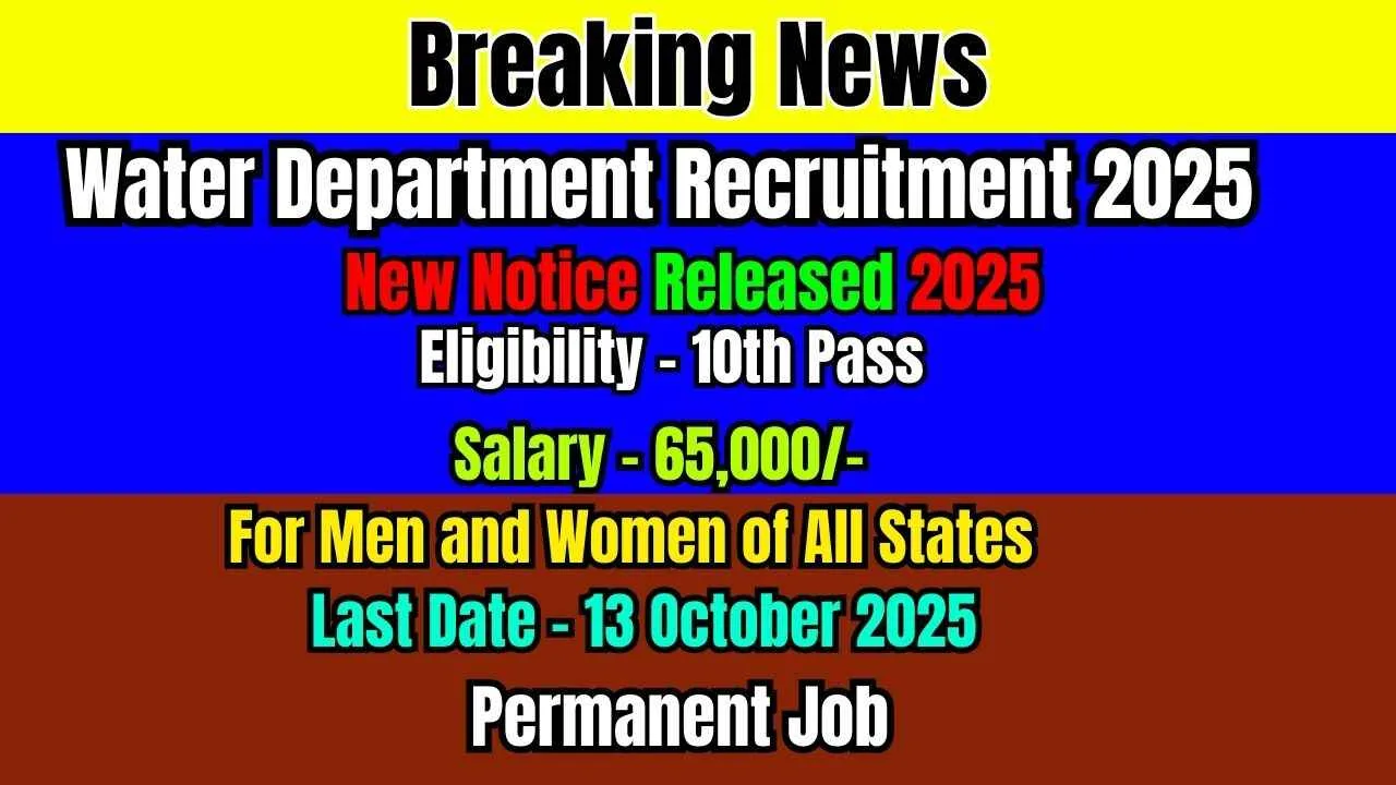 PHED New Vacancy 2025