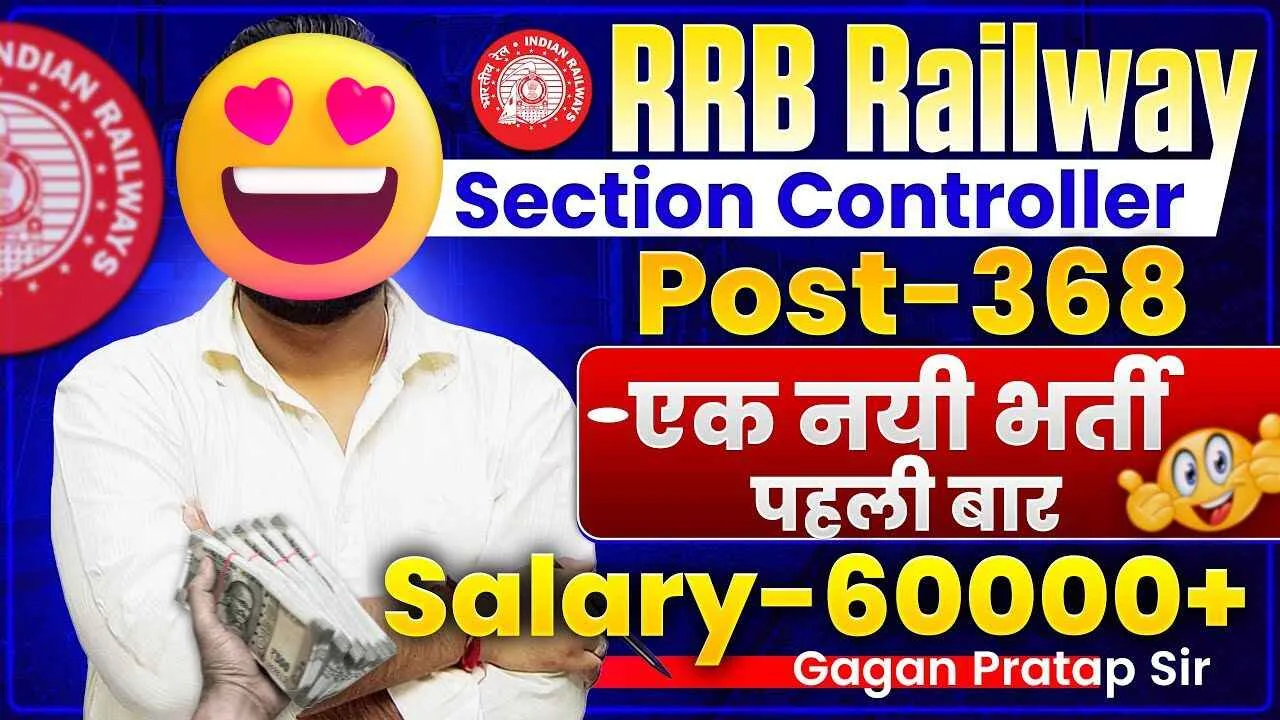 RRB Section Controller Recruitment 2025?