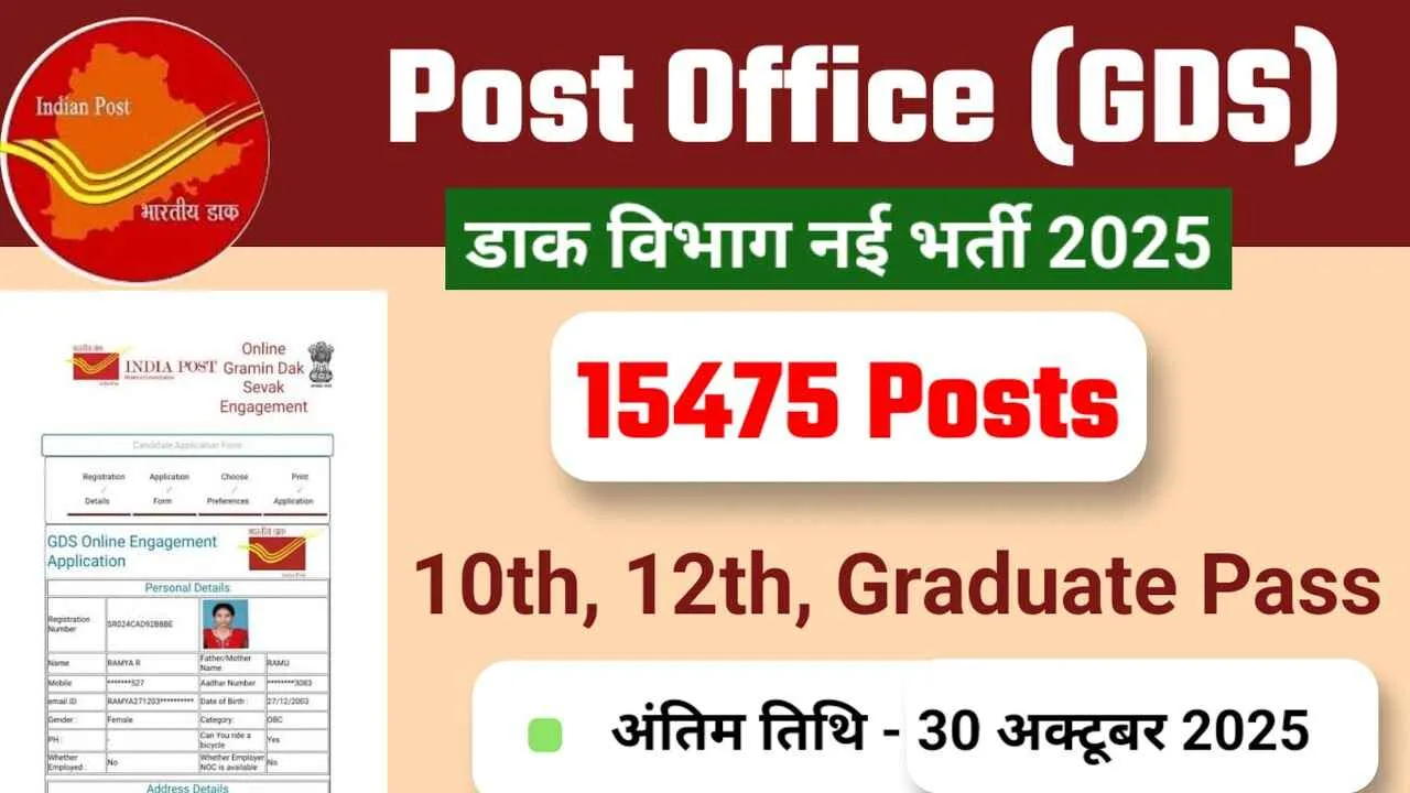post office GDS