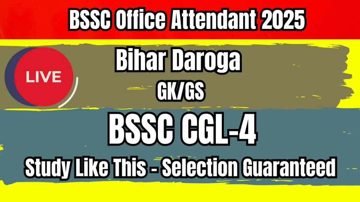 BSSC Office Attendant Vacancy